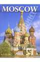 Альбом: Москва. 160 цветных иллюстраций (на английском языке), 