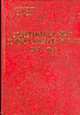 Политбюро ЦК ВКП(б) и Совет Министров СССР. 1945-1953 - ("Документы Советской истории"), Хлевнюк О.В., Горлицкий Й., Кошелева Л.П., Минюк А.И. и др. 