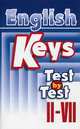 English Keys: Test by Test II-VII / Ключи к тестам для II-VII классов школ с углубленным изучением английского языка, Воронова Елена Геннадьевна 