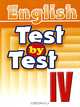 Test by Test. Тесты. 4 класс. Пособие по английскому языку для дополнительного образования, Воронова Е.Г. 