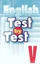 Test by Test V Тесты 5 кл. Сборник тестов по англ. яз., Чесова Н.Н. 
