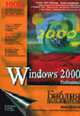 Windows 2000 Professional. Библия пользователя /Пер. с англ., Дэзмонд М., Мидра М., Рамплинг Б., Коррел Б. 