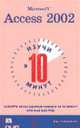 Изучи Microsoft Access 2002 за 10 минут / Пер. с англ. Тверезовского Д.И., Хабрейкен Дж. 