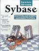 Sybase. Настольная книга администратора, Хичкок Б. 