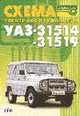 Схема электрооборудования УАЗ-31514 -31519, 