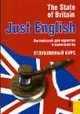 Just English. The State of Britain. Английский для юристов и политологов: Углубленный курс: Учебное пособие - 3-е изд.,стер. /Гуманова Ю.Л., Королева-МакАри В.А., Свешникова М.Л., Гуманова Ю.Л., Королева- МакАри В.А., Свешникова М.Л. и др. 