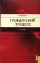 Гражданский процесс: учебник для ссузов, Шугаева О.А. 