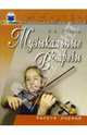Музыкальные встречи. Выпуск 1. (+ приложение), Яртова Лариса Альбертовна 