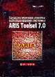 Технологические основы использования системы ARIS Toolset 7.0., Скворцов И.А. 