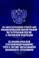 Об инвестировании средств для финансирования накопительной части трудовой пенсии в РФ, об индивидуальном…, Закон 