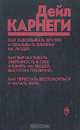 Белоснежка. Раскраска /Худ. С.Железняк, обл. Е.Чичик, Дейл Карнеги 