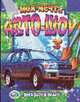 Моя мечта: Авто-шоу 3, Чичик Е. 