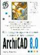Как создать архитектурный проект в программе ArchiCad 8.0, 2004 - (Серия книг "Проффи"), Фелистов Э.С. 