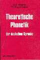 Theoretisce Phonetik der deutschen Sprache. = Теоретическая фонетика немецкого языка: Учебник., Козьмин Т.С., Богомазова Т.С. 