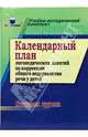 Лексико-грамматические представления. Формирование и развитие. Методическое руководство для проведения упражнений, Ткаченко Татьяна Александровна 