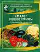 Каталог. Овощные культ. Приусадебное хозяйство, Мамонов Е.В. 