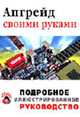 Организация и совершенствование системы государственного финансового контроля: проблемы и приоритеты: Материалы "круглого стола" Петербургского эконом: Сборник, Степашин С.В. 