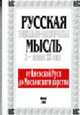 Русская социально-политическая мысль Х - начала ХХ в. Ч.1: От Киевской Руси до Московского царства, Перевезенцев С.В., Ермашов Д.В., Ширинянц А.А. 