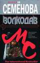 Математические модели морфогенеза, Рене Том 