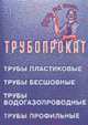 Семь раз отмерь... Трубопрокат, Семейкин А. 