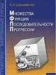 Пятая сила (Серия "Б-ка "Математическое просвещение"), Александр Шахмейстер 
