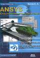 ANSYS. Справочник пользователя (Серия "Проектирование"), Константин Басов 