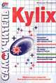 Самоучитель Kylix, Понамарев В.А. 