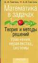 Холодильник. - (Штучка), Соловьева А.С. 