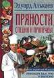 Сервисные режимы телевизоров - II /Под. ред. Корякина-Черняка С.Л. (Серия "Радиомастер"), Виноградов В.А. 
