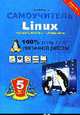 Самоучитель Linux. Установка, настройка, использование. - 5-е изд., перераб. и доп. (Серия:'Просто о сложном'), Колисниченко Д.Н. 
