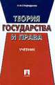 НДС 2002. Постатейный комментарий к главе 21 НК РФ: анализ судебной практики и практика применения, Спиридонов Л.И. 