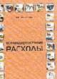 Командировочные расходы, Гизатуллин М.И. 