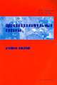 Правоохранительные органы: Учебное пособие., Жариков Ю.С., Попов К.И. 