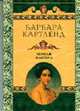 Черная пантера. м - (КЛР), Картденд 