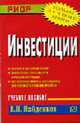 Статистика: Шпаргалка. (Серия:'Шпаргалка (отрывная)'), Найденков В.И. 