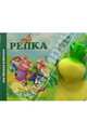 Репка (книжка-игрушка), 