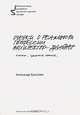 Очерки о реальности профессии архитектор-дизайнер: Учебное пособие. (Серия:'Библиотека дизайна архитектурной среды'), Рунге В.Ф., Манусевич Ю.П. 