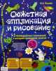 Комплект № 1 - (Практический материал для работы по программе художественного воспитания, обучения и развития детей 2-7 лет 'Цветные ладошки'), Ирина Лыкова 