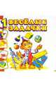 Веселые задачки-1 (1321) - (Картонка), Вист С. 