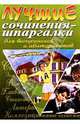 ЛСШ для выпускников и абитуриентов, 