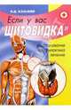 Если у вас "щитовидка" (распознавание, лечение, профилактика), Казьмин Виктор Дмитриевич 