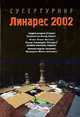 Линарес 2002. Супертурнир (20-ая категория), Сакаев К. 