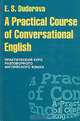 Практический курс разговорного английского языка. A Practical Course of Conversational English Учебное пособие. (Серия:'Изучаем иностранные языки'), Э.С. Дудорова,Э.С. Дудурова 