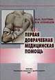 Язык и его образы. Очерки по итальянской фразеологии, Пауткин Ю.Ф. Кузнецов В.И. 