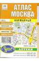 Москва. Карманный атлас, 