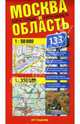Карта "Москва и область" (складная), 
