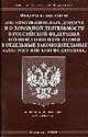 Об автомобильных дорогах и дорожной деятельности в РФ и о внесении изменений в отдельные законодательные акты РФ: ФЗ, 