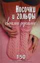 Большая энциклопедия нач. шк.Чтение. Прир. Рис. (компл)+CD, Хамидова Виолетта Романовна 
