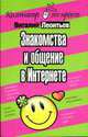 Дневники Распутина, Коцюбинский Д. А. 