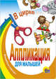 В цирке, 